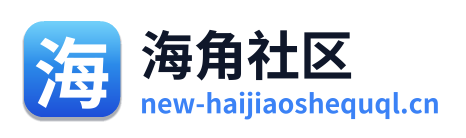 海角社区